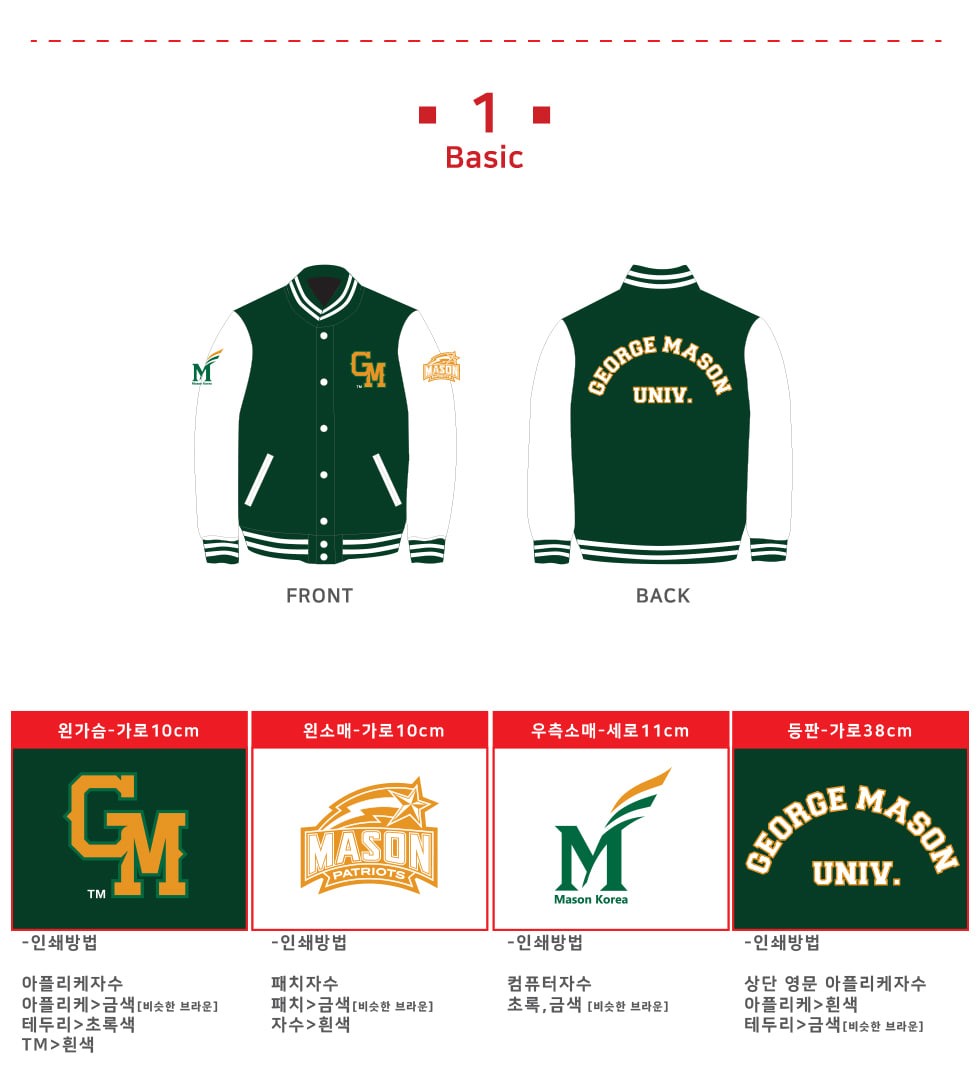 Redesigned Mason Korea letterman jacket