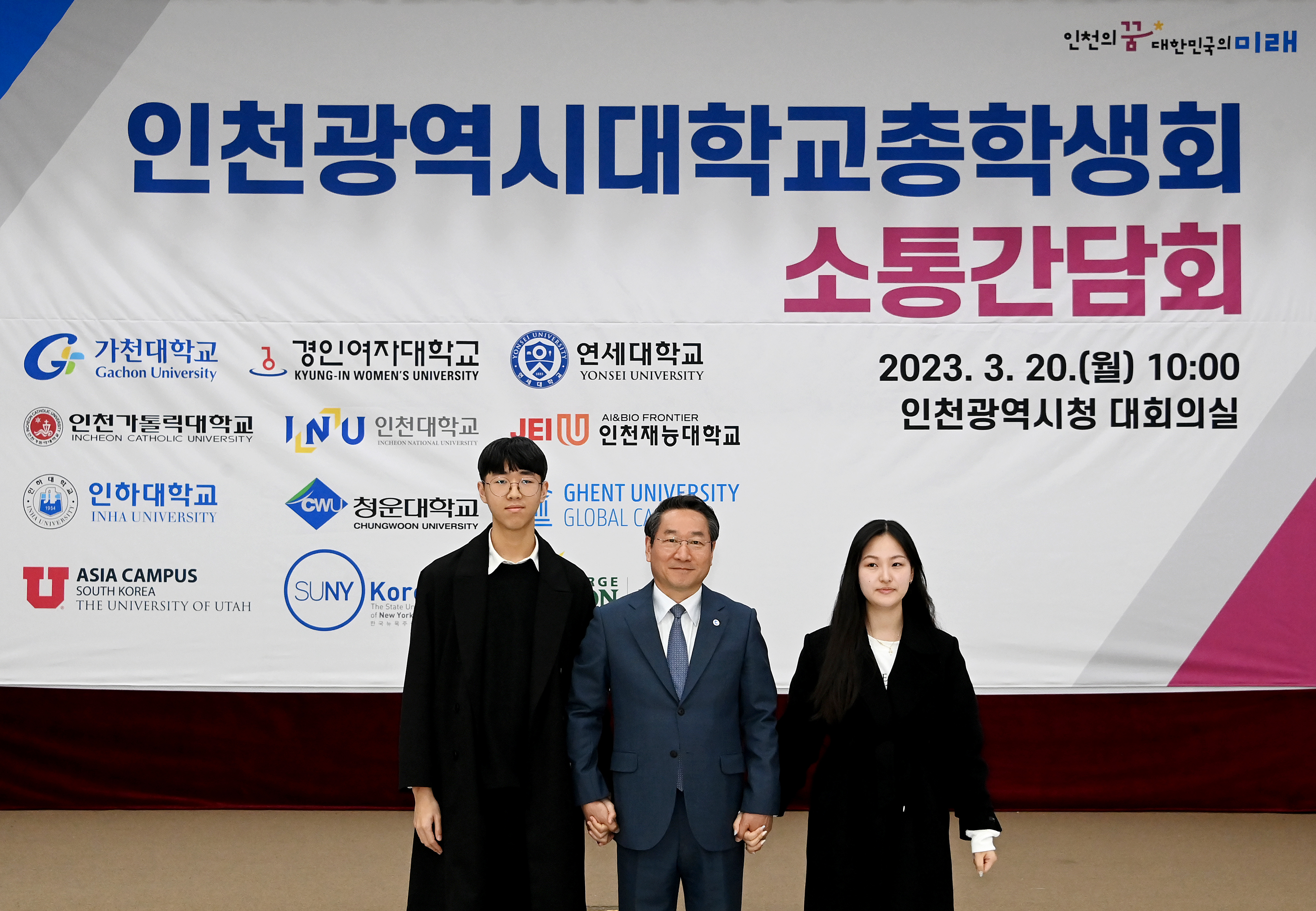 Picture with Mayor of Incheon during roundtable discussion